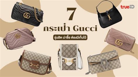 gucci ราคา ช็อป ไทย|แบรนด์เนม gucci.